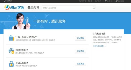 宁波企业网站如何解决QQ客服“未启用”状态