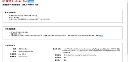 PHP无法执行 phpinfo() 问题