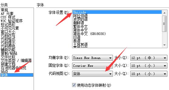 Dreamweaver中设置代码视图时的代码字体大小(默认字体)  
