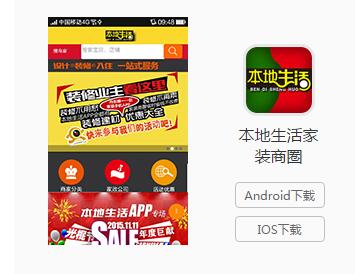 HTML5 web应用打包成android应用  