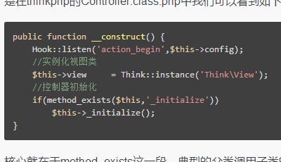 thinkphp的类中初始化函数