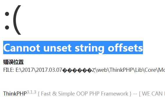 thinkph中Cannot unset string offsets问题 