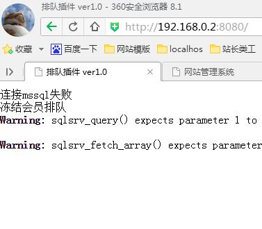 PHP连接MSSQL2008数据库的抱怨