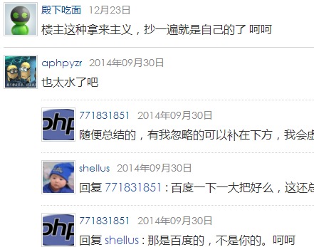 PHP常用读取文件函数记录