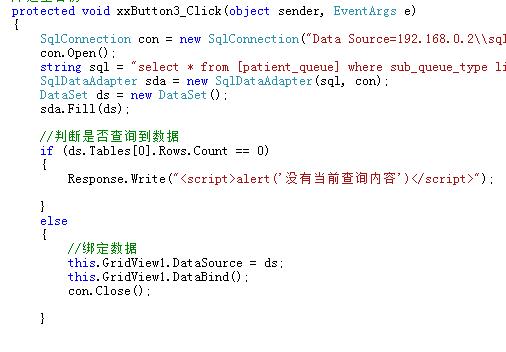 SqlDataAdapter 用法详解