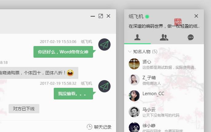 LayIM是网页即时通讯（WebIM）解决方案