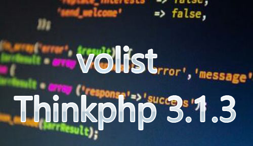 ThinkPHP模板循环输出Volist标签用法实例详解