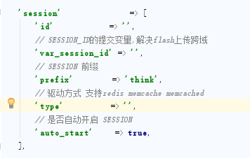 Thinkphp5.1 session的使用