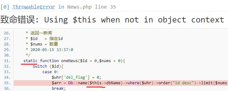 thinkphp5.1致命错误: Using $this when not in object context