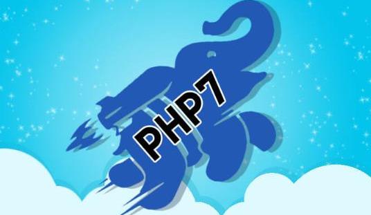 工作室官网升级PHP7.0计划